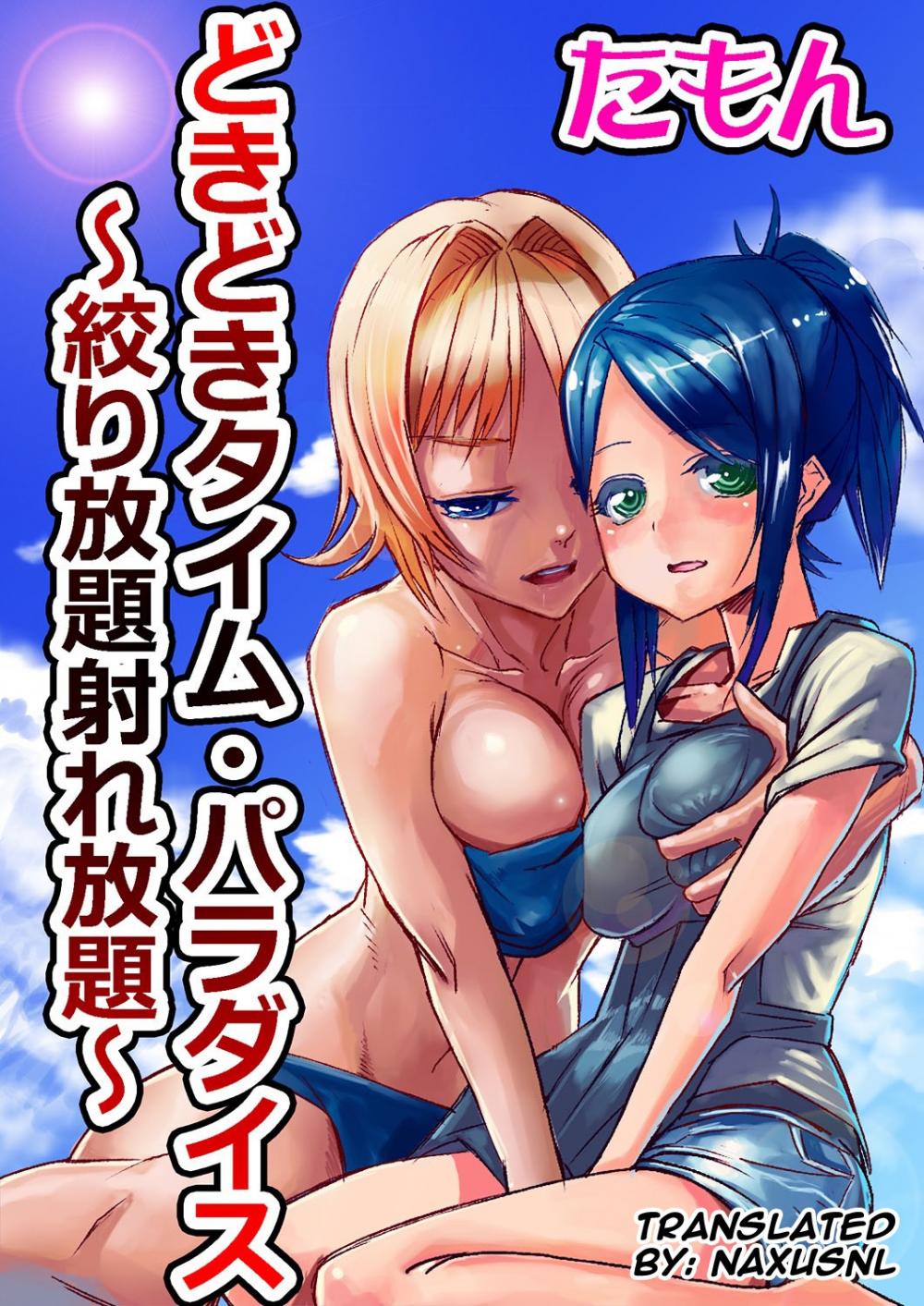Hentai Manga Comic-Exciting Time Paradise-Chapter 3 - Squeeze as much as you like. shoot out as much as you like-1